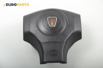 Airbag за Rover 25 Hatchback (09.1999 - 06.2006), 4+1 вр., хечбек