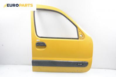 Врата за Renault Kangoo Van (08.1997 - 02.2008), товарен, позиция: предна, дясна