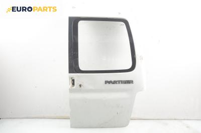 Врата за Peugeot Partner Box I (04.1996 - 12.2015), товарен, позиция: задна, дясна