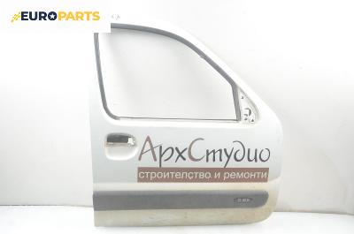 Врата за Renault Kangoo Van (08.1997 - 02.2008), 2+1 вр., пътнически, позиция: предна, дясна