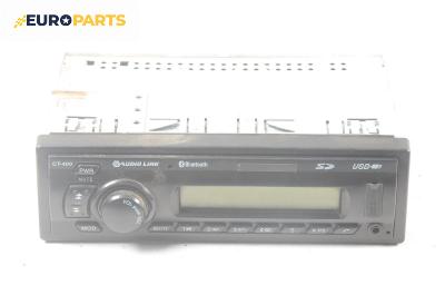 CD плеър за Land Rover Range Rover II SUV (07.1994 - 03.2002)