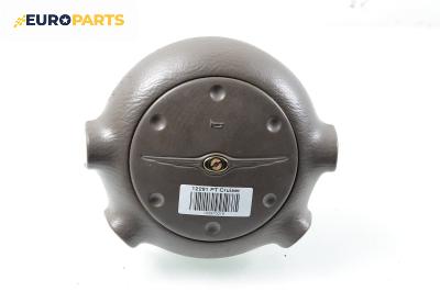 Airbag за Chrysler PT Cruiser Hatchback (06.2000 - 12.2010), 4+1 вр., хечбек, позиция: предна