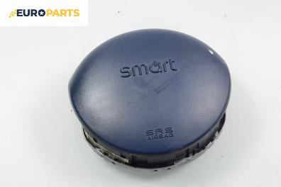 Airbag за Smart City-Coupe 450 (07.1998 - 01.2004), 2+1 вр., купе, позиция: предна