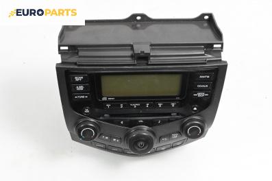 CD плеър и панел климатроник за Honda Accord VII Tourer (04.2003 - 05.2008), № 39050-SEF-G520-M1