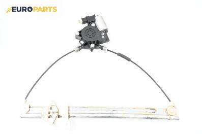 Машинка ел. стъкло за Mazda 3 Sedan I (09.1999 - 06.2009), 4+1 вр., седан, позиция: предна, лява