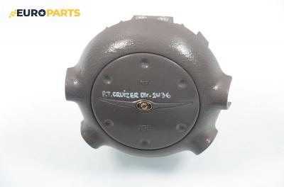 Airbag за Chrysler PT Cruiser Hatchback (06.2000 - 12.2010), 4+1 вр.