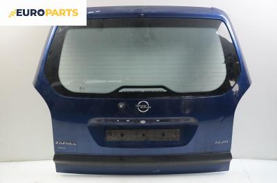 Заден капак за Opel Zafira A Minivan (04.1999 - 06.2005)