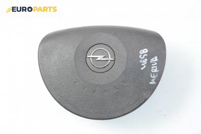 Airbag за Opel Meriva A Hatchback (05.2003 - 05.2010)