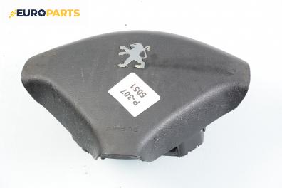 Airbag за Peugeot 307 Hatchback (08.2000 - 12.2012), 4+1 вр., хечбек